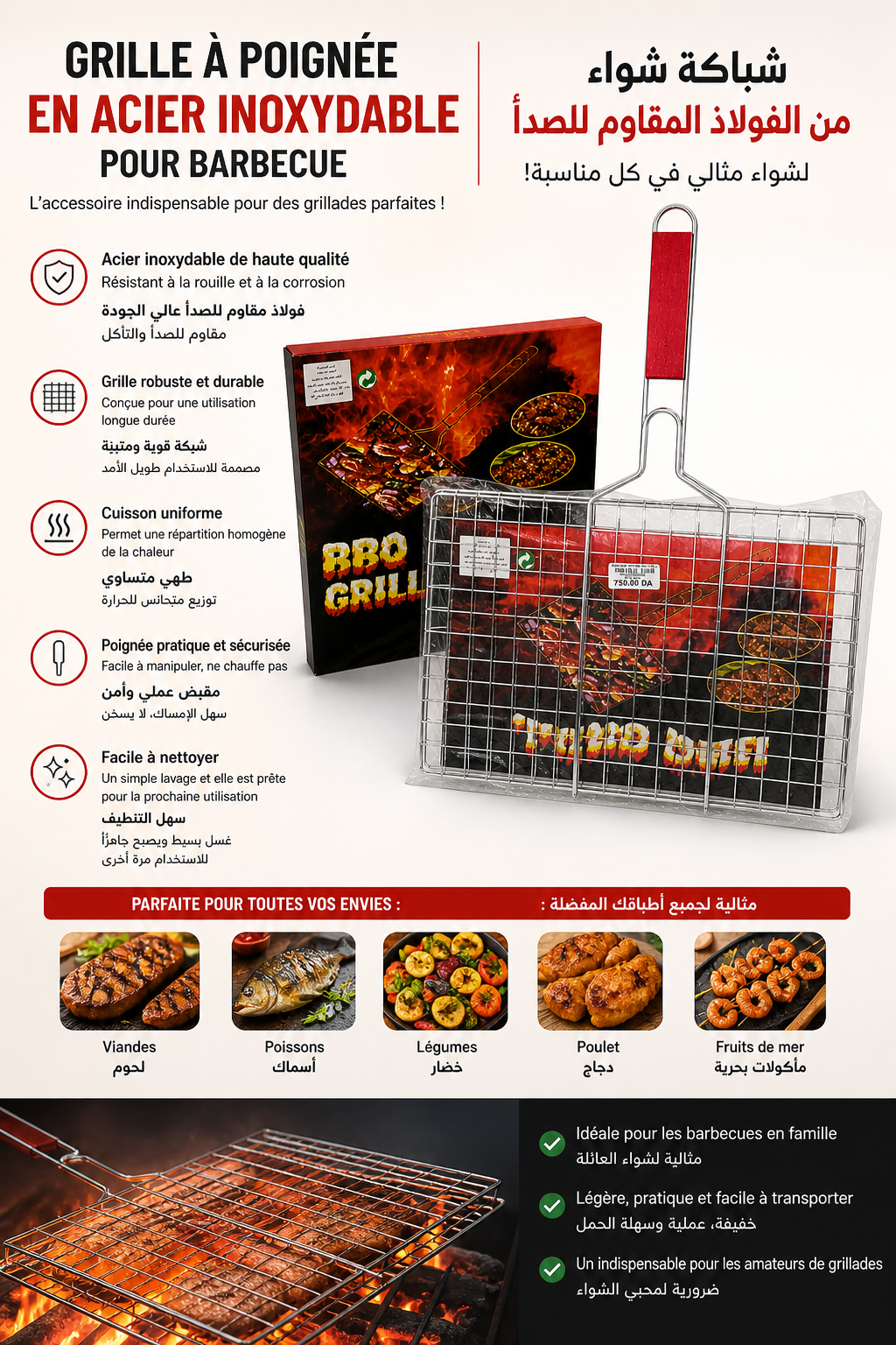 Grille BBQ Double en Acier Inoxydable avec Poignée GM