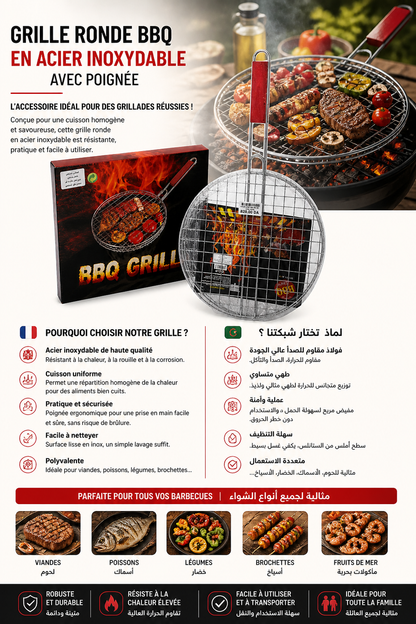 Grille BBQ Ronde en Acier Inoxydable avec Poignée