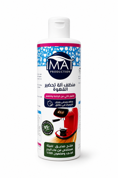 IMAT Nettoyant Professionnel pour Machine à Café